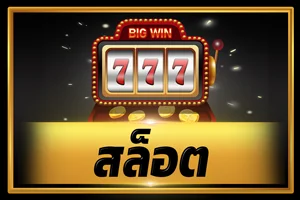 สล็อตแตกง่าย PGOZOZ รวมเกมจากทุกค่ายดัง
