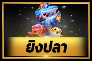 หน้าแรก PGOZOZ เว็บตรงสล็อตออนไลน์ บาคาร่า แทงบอล