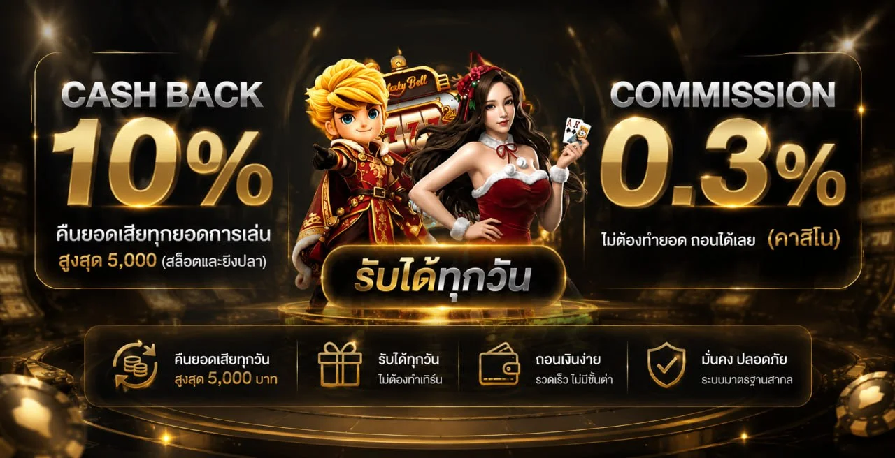 PGOZOZ สมัครสมาชิก ฝากถอนออโต้ โปรโมชั่นล่าสุด
