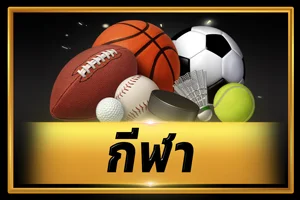 โปรโมชั่น PGOZOZ สมาชิกใหม่รับโบนัส 100 เปอร์เซ็นต์